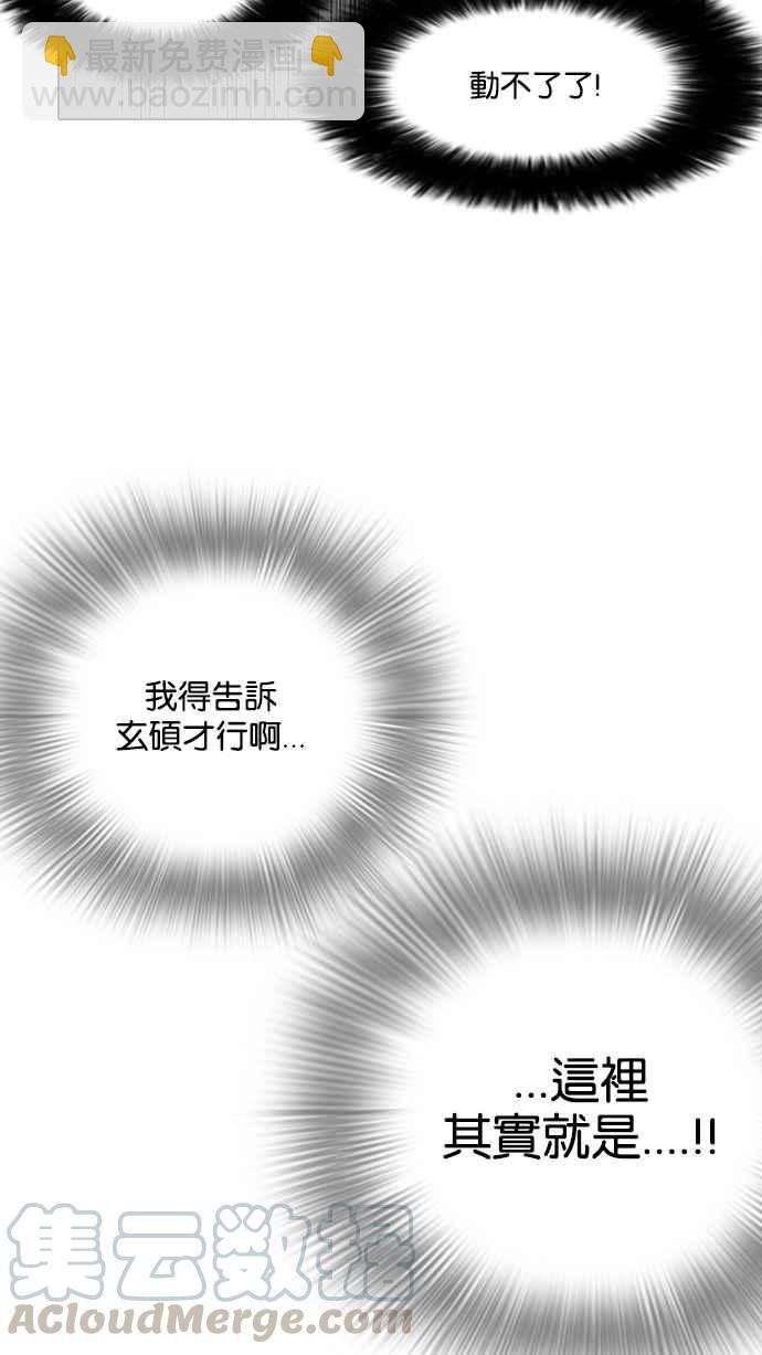 看臉時代 - [第119話] 跟蹤狂 [07](1/2) - 5