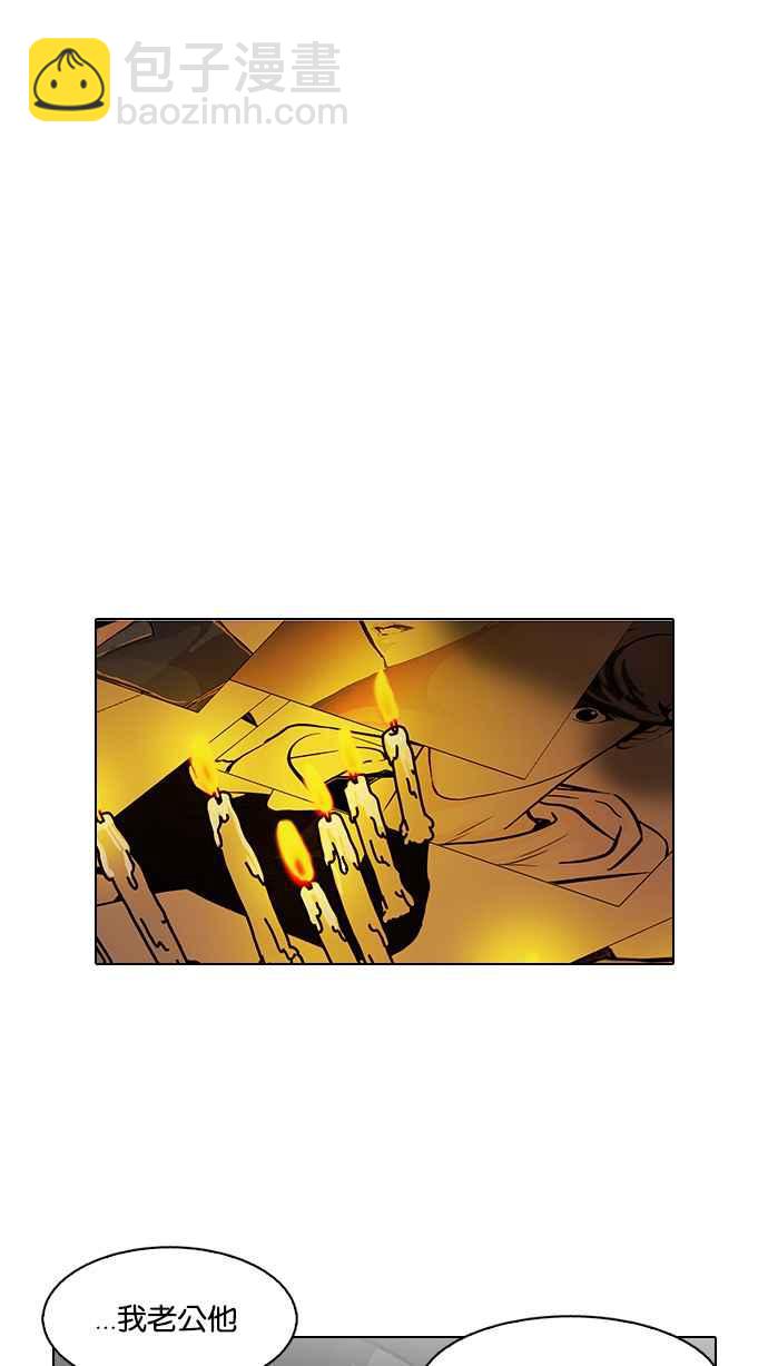 看臉時代 - [第119話] 跟蹤狂 [07](1/2) - 8