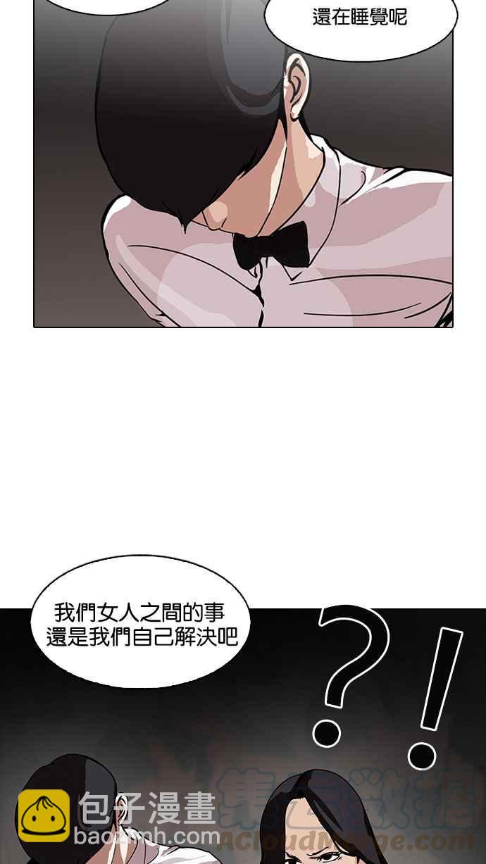 看臉時代 - [第119話] 跟蹤狂 [07](1/2) - 1