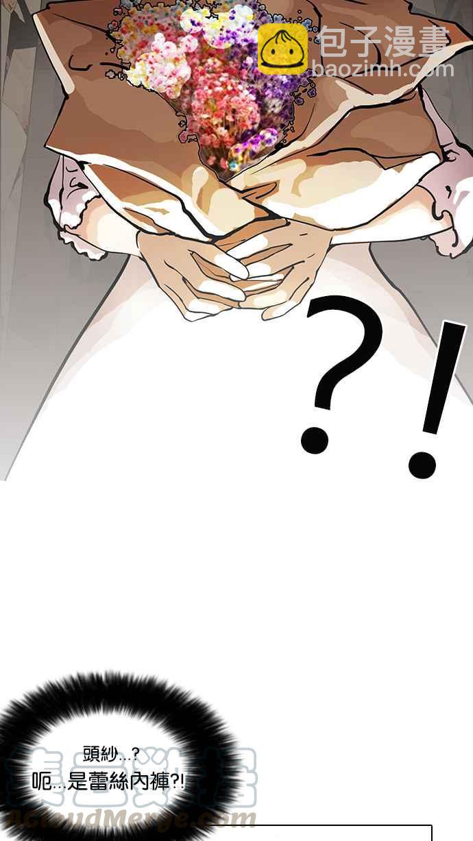 看臉時代 - [第119話] 跟蹤狂 [07](1/2) - 5