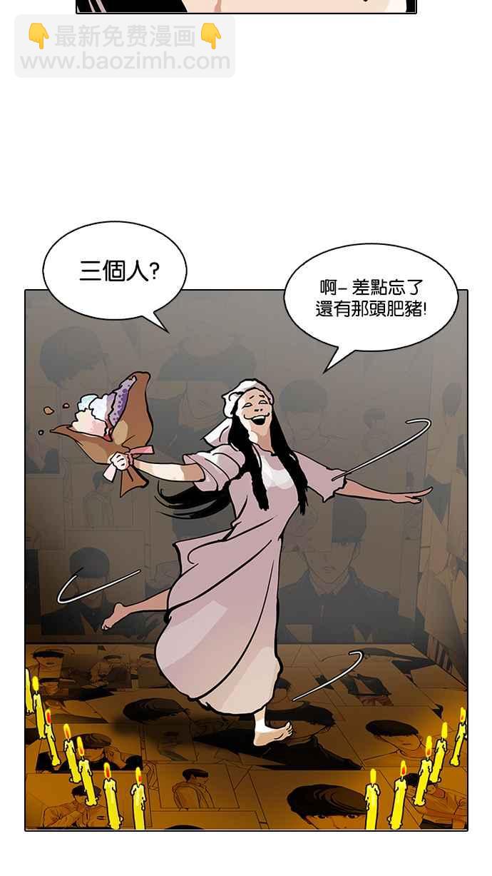 看臉時代 - [第119話] 跟蹤狂 [07](1/2) - 7