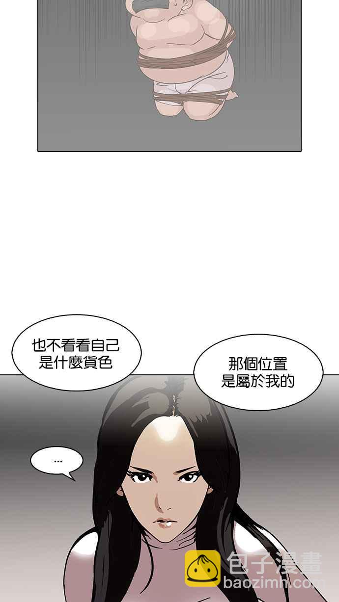 看臉時代 - [第119話] 跟蹤狂 [07](1/2) - 3