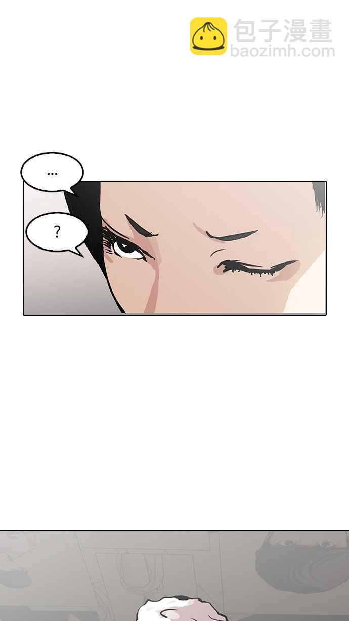 看臉時代 - [第119話] 跟蹤狂 [07](1/2) - 2