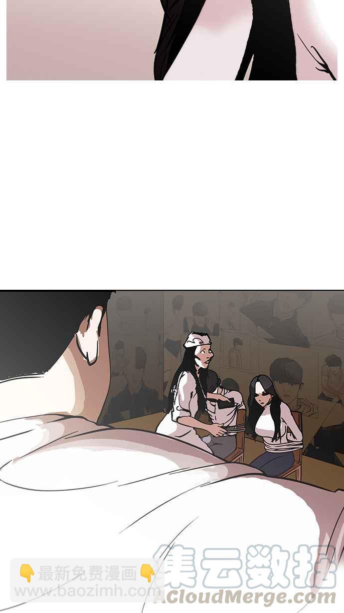 看臉時代 - [第119話] 跟蹤狂 [07](1/2) - 5