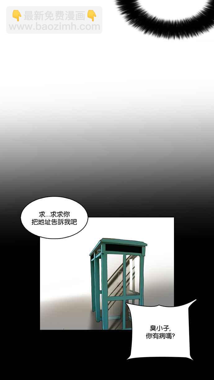 看臉時代 - [第119話] 跟蹤狂 [07](1/2) - 8