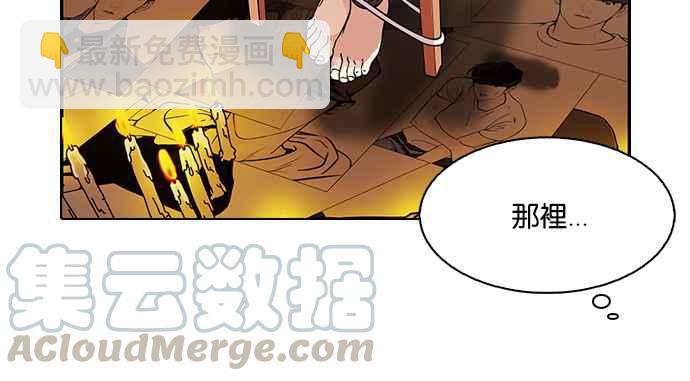 看臉時代 - [第119話] 跟蹤狂 [07](2/2) - 7