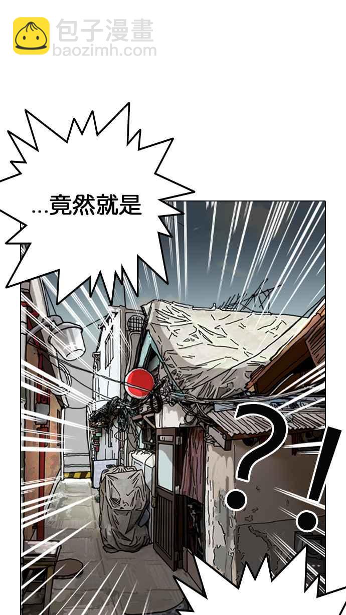 看臉時代 - [第119話] 跟蹤狂 [07](2/2) - 8