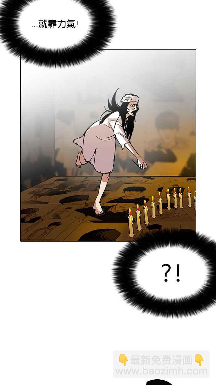 看臉時代 - [第119話] 跟蹤狂 [07](2/2) - 4