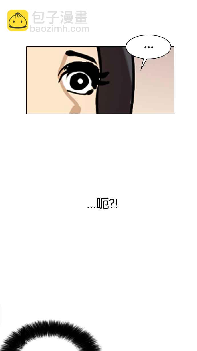 看臉時代 - [第119話] 跟蹤狂 [07](1/2) - 6