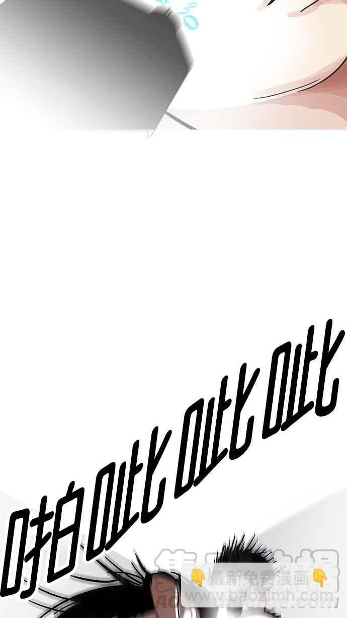 看臉時代 - [第119話] 跟蹤狂 [07](2/2) - 7