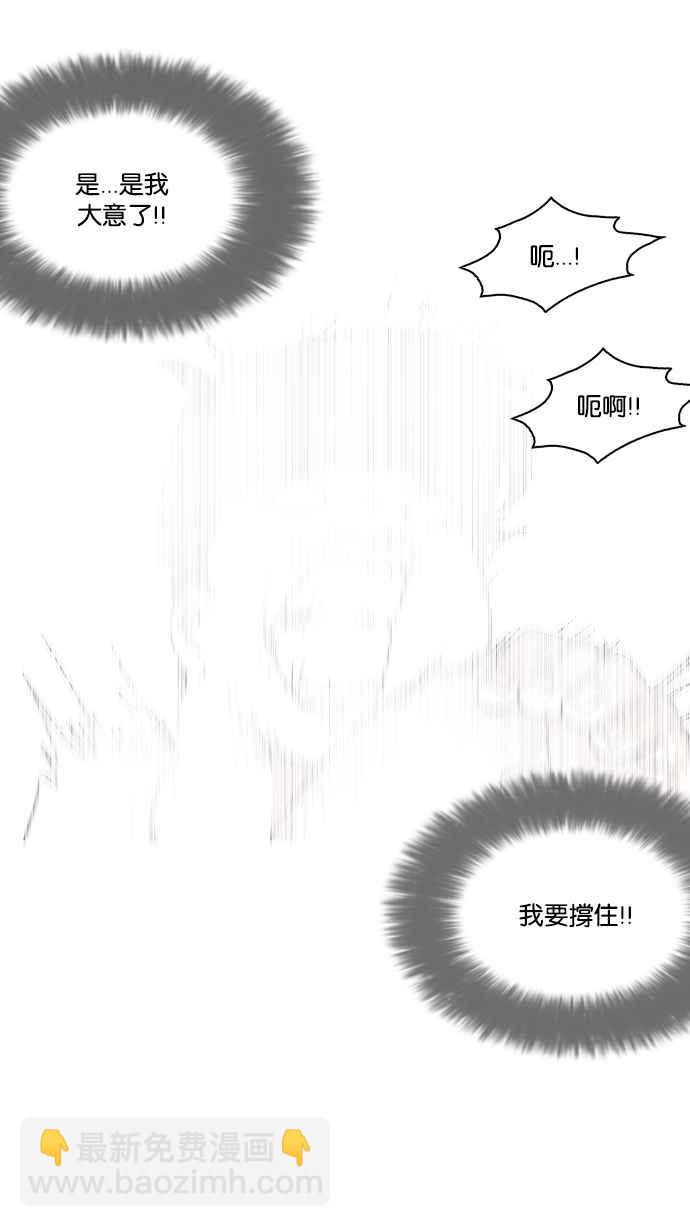 看臉時代 - [第119話] 跟蹤狂 [07](2/2) - 1