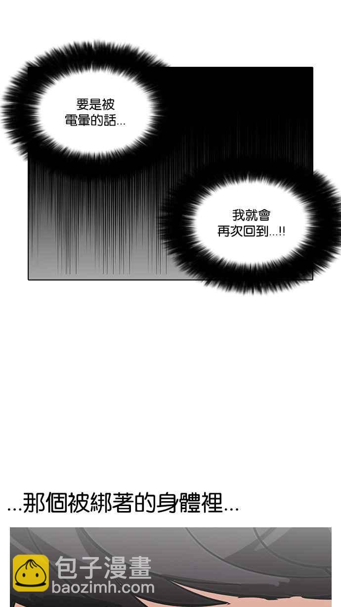 看臉時代 - [第119話] 跟蹤狂 [07](2/2) - 2