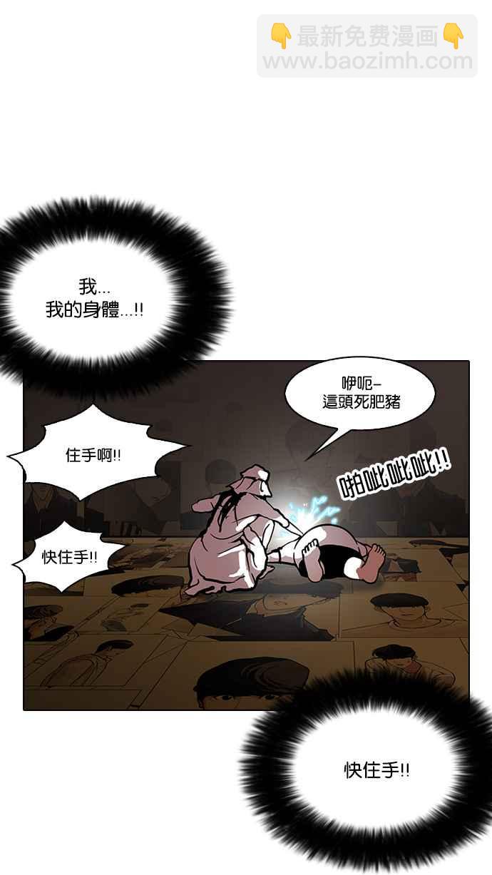 看臉時代 - [第119話] 跟蹤狂 [07](2/2) - 5