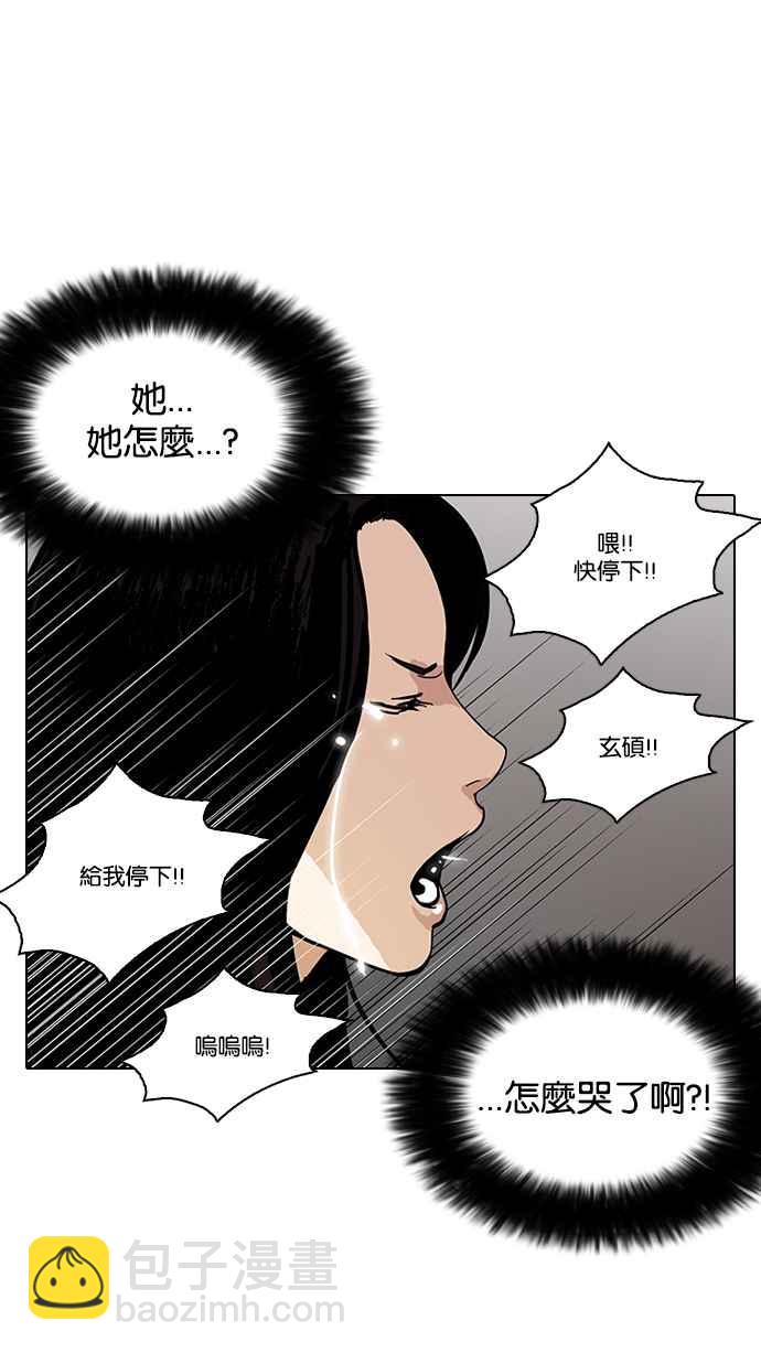 看臉時代 - [第119話] 跟蹤狂 [07](2/2) - 6