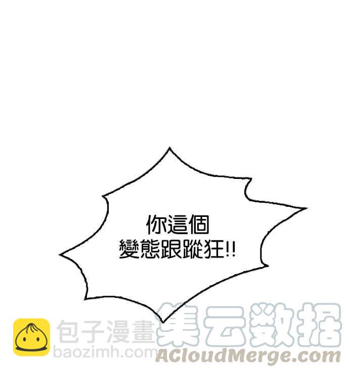 看臉時代 - [第119話] 跟蹤狂 [07](2/2) - 7