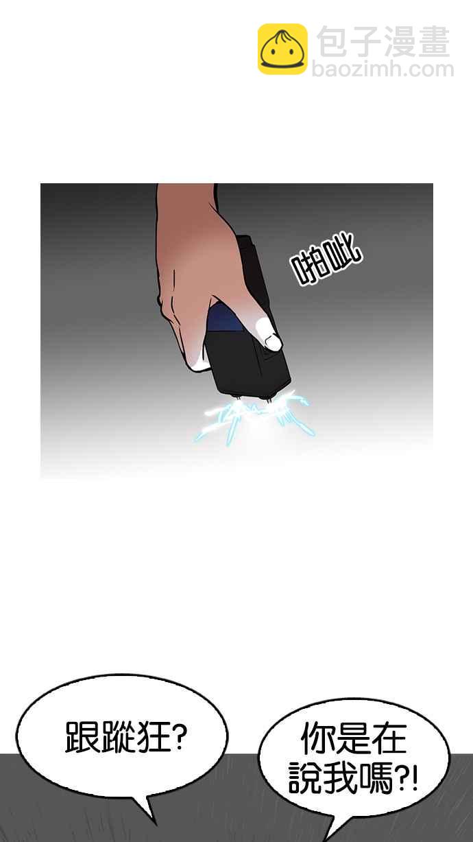 看臉時代 - [第119話] 跟蹤狂 [07](2/2) - 8