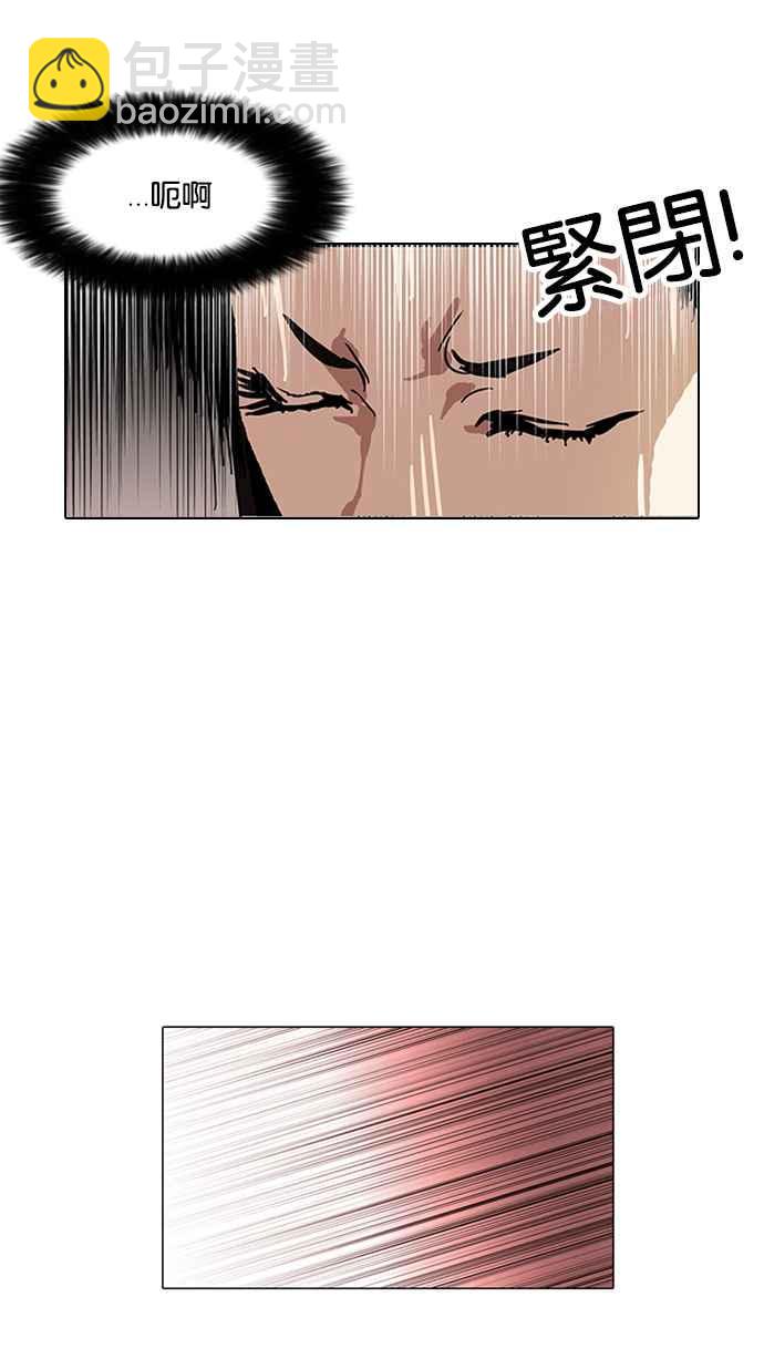 看臉時代 - [第119話] 跟蹤狂 [07](2/2) - 4