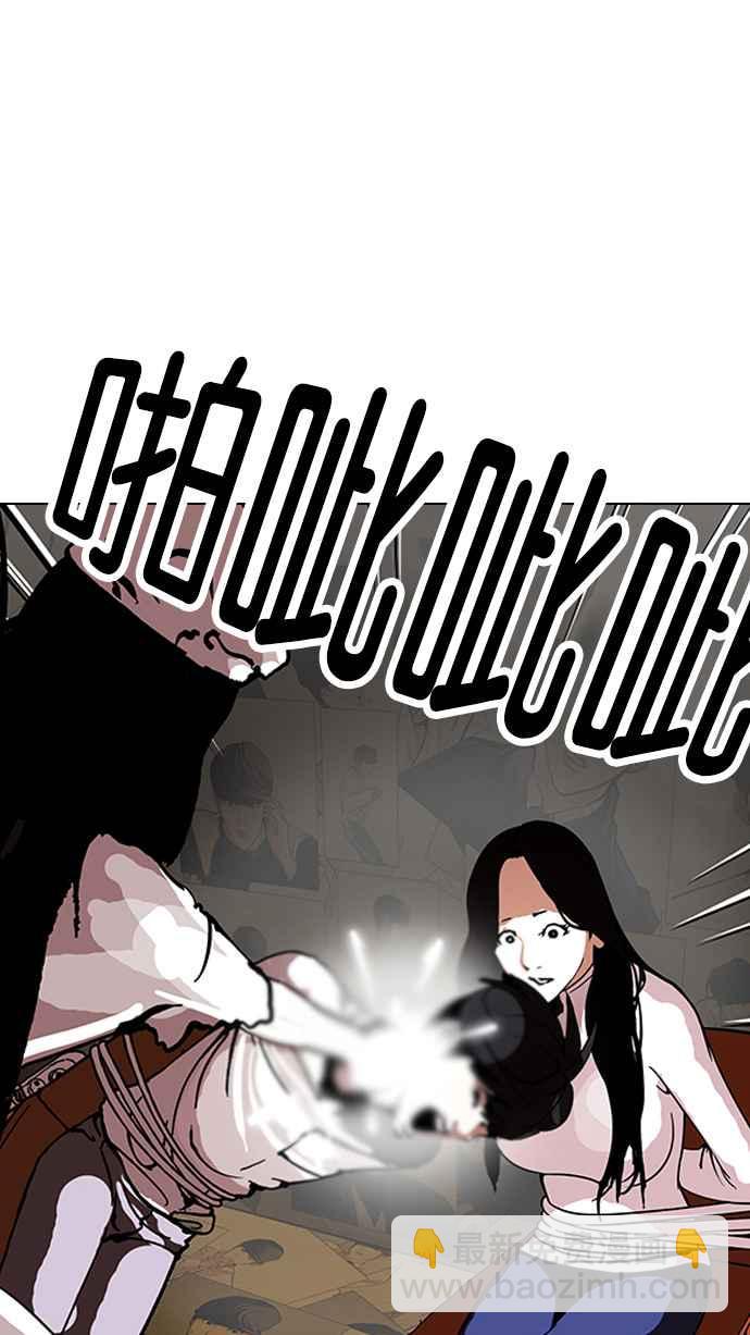 看臉時代 - [第119話] 跟蹤狂 [07](2/2) - 5