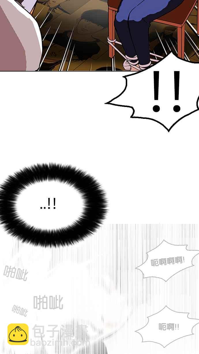 看臉時代 - [第119話] 跟蹤狂 [07](2/2) - 6