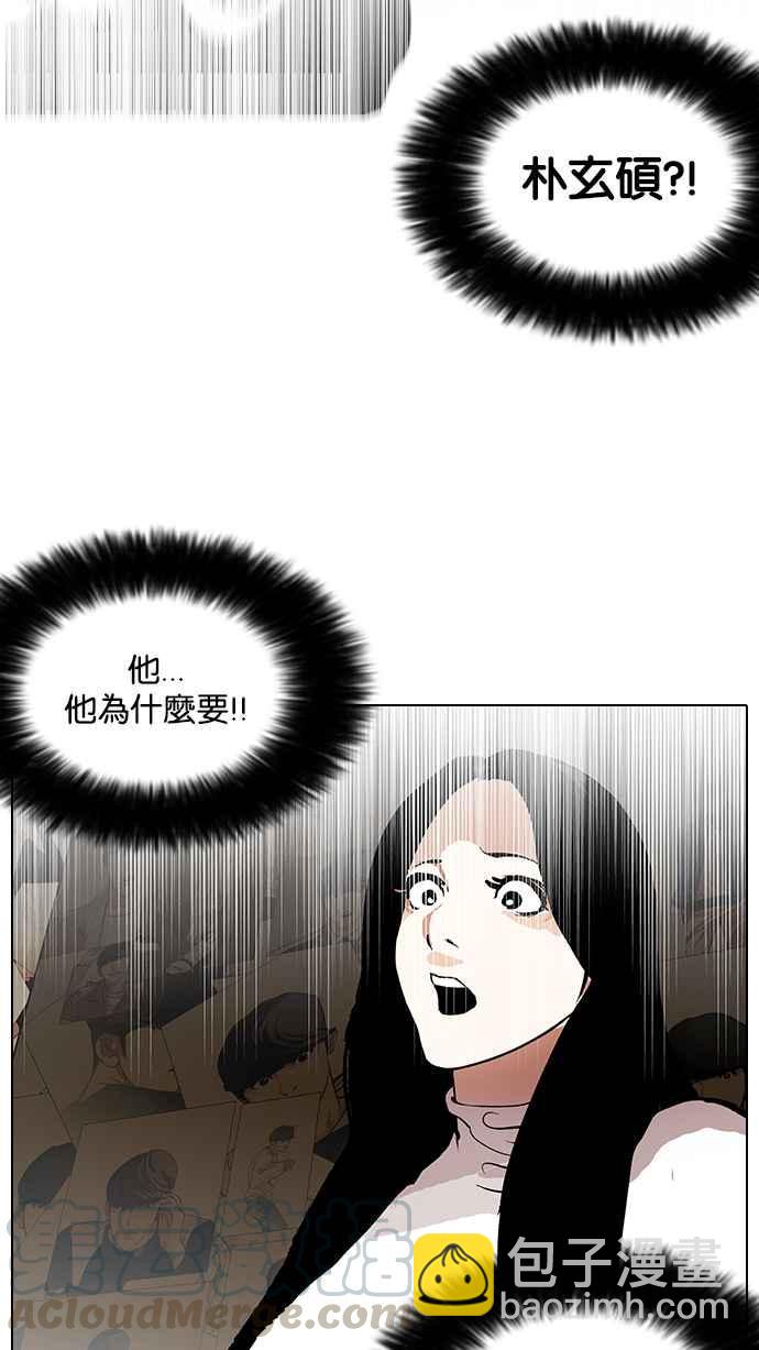 看臉時代 - [第119話] 跟蹤狂 [07](2/2) - 7