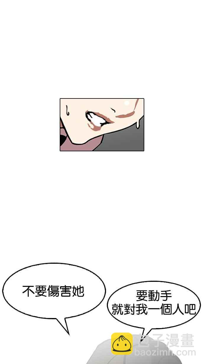 看臉時代 - [第119話] 跟蹤狂 [07](2/2) - 1