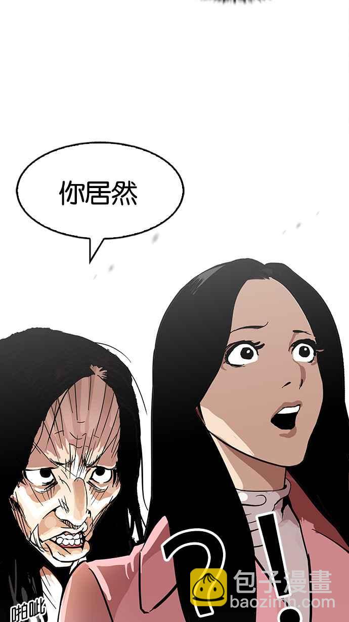 看臉時代 - [第119話] 跟蹤狂 [07](1/2) - 8