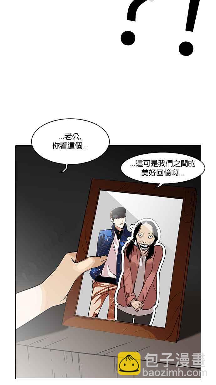 看臉時代 - [第119話] 跟蹤狂 [07](2/2) - 6