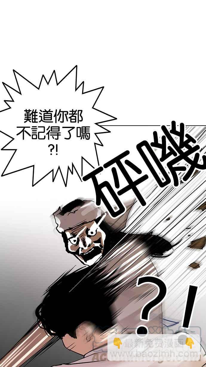 看臉時代 - [第119話] 跟蹤狂 [07](2/2) - 7