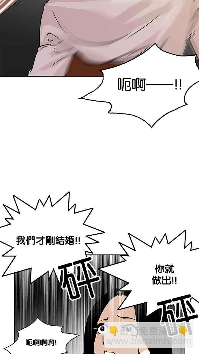 看臉時代 - [第119話] 跟蹤狂 [07](2/2) - 8