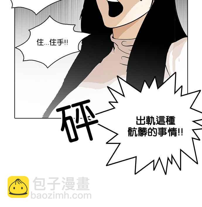 看臉時代 - [第119話] 跟蹤狂 [07](2/2) - 1