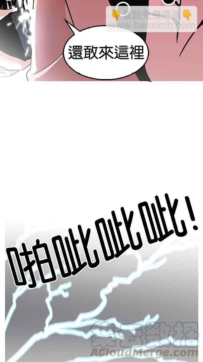 看臉時代 - [第119話] 跟蹤狂 [07](1/2) - 1