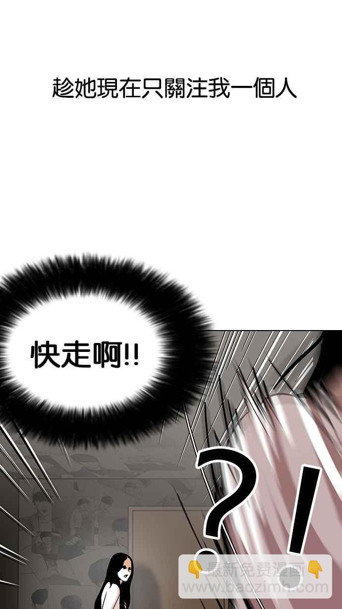 看臉時代 - [第119話] 跟蹤狂 [07](2/2) - 6