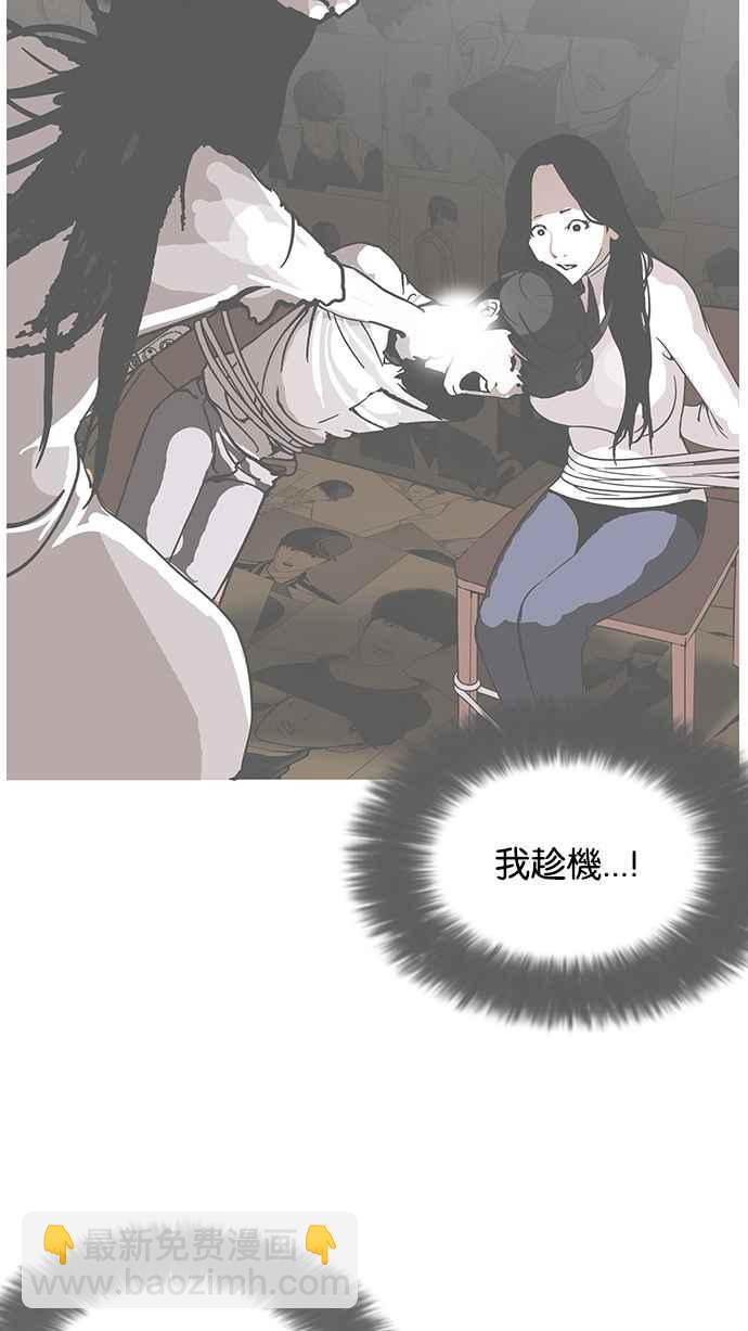 看臉時代 - [第119話] 跟蹤狂 [07](2/2) - 8