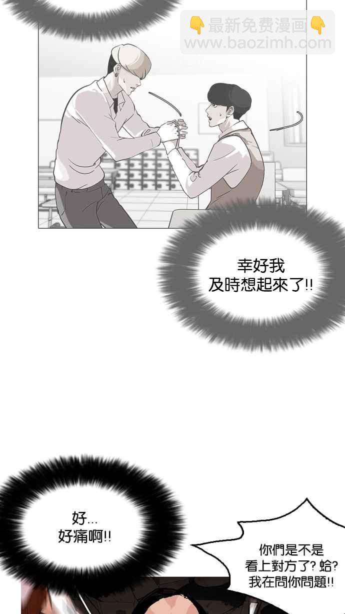 看臉時代 - [第119話] 跟蹤狂 [07](2/2) - 2