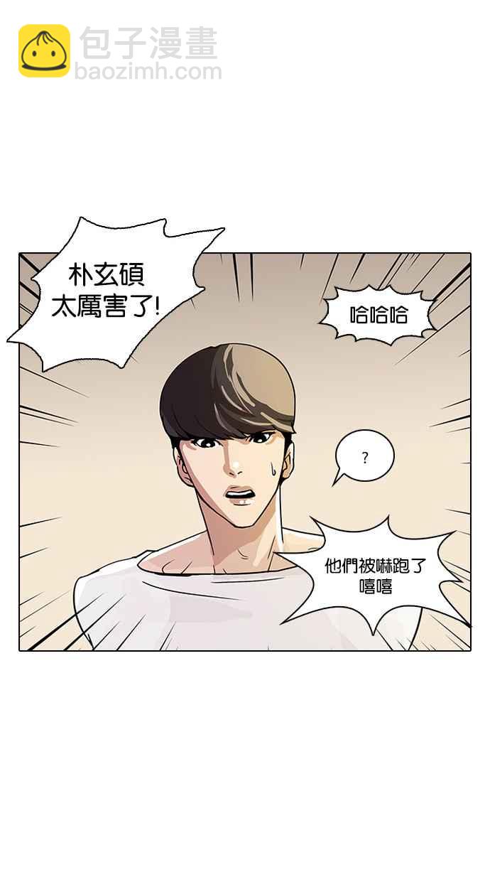 看臉時代 - [第13話] 犯罪現場 (3)(1/3) - 6