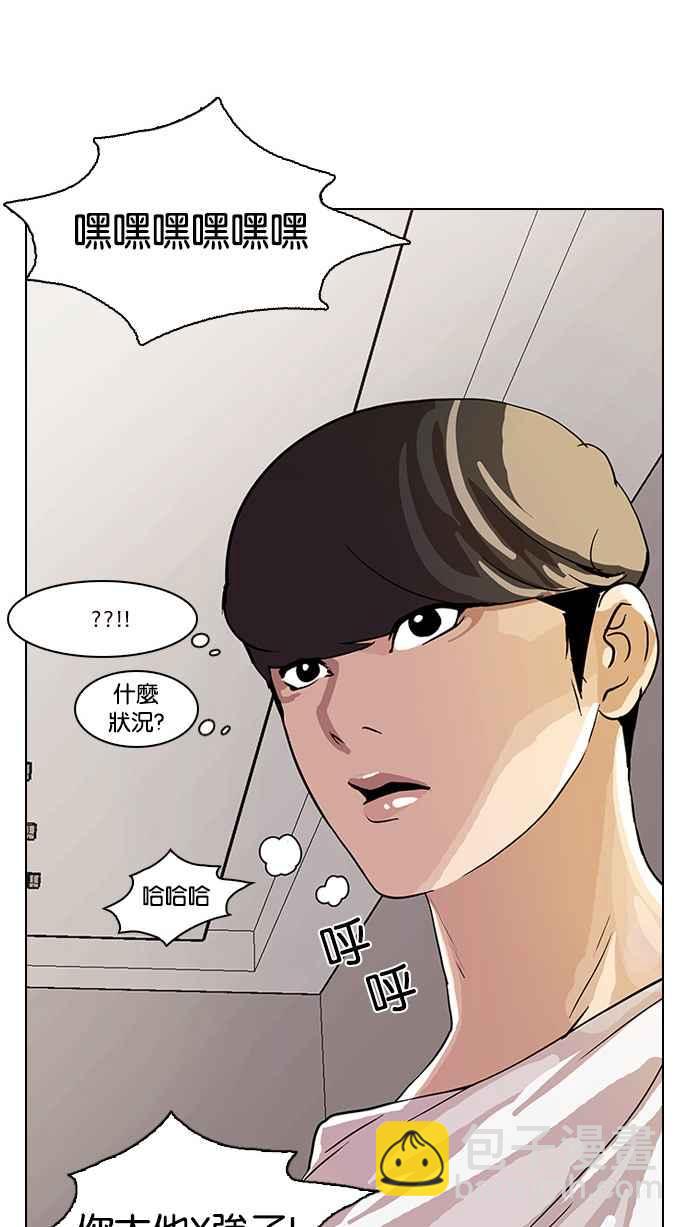 看臉時代 - [第13話] 犯罪現場 (3)(1/3) - 7