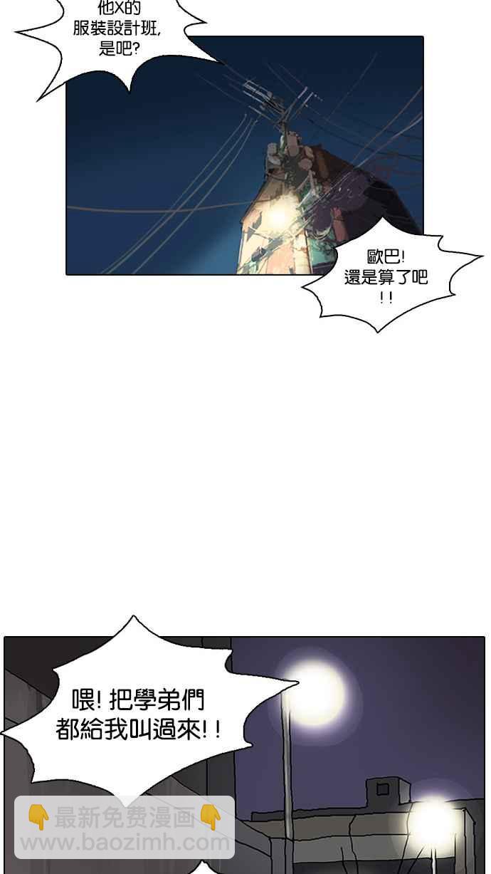 看臉時代 - [第13話] 犯罪現場 (3)(1/3) - 2