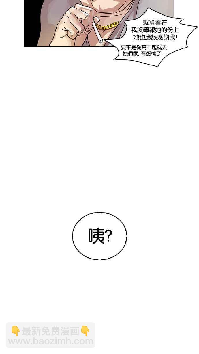 看臉時代 - [第13話] 犯罪現場 (3)(1/3) - 4