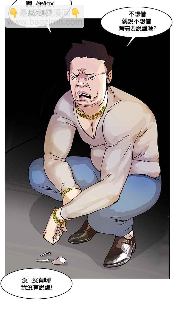 看臉時代 - [第13話] 犯罪現場 (3)(1/3) - 3