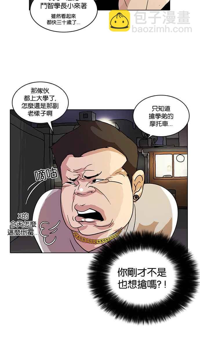 看臉時代 - [第13話] 犯罪現場 (3)(1/3) - 6