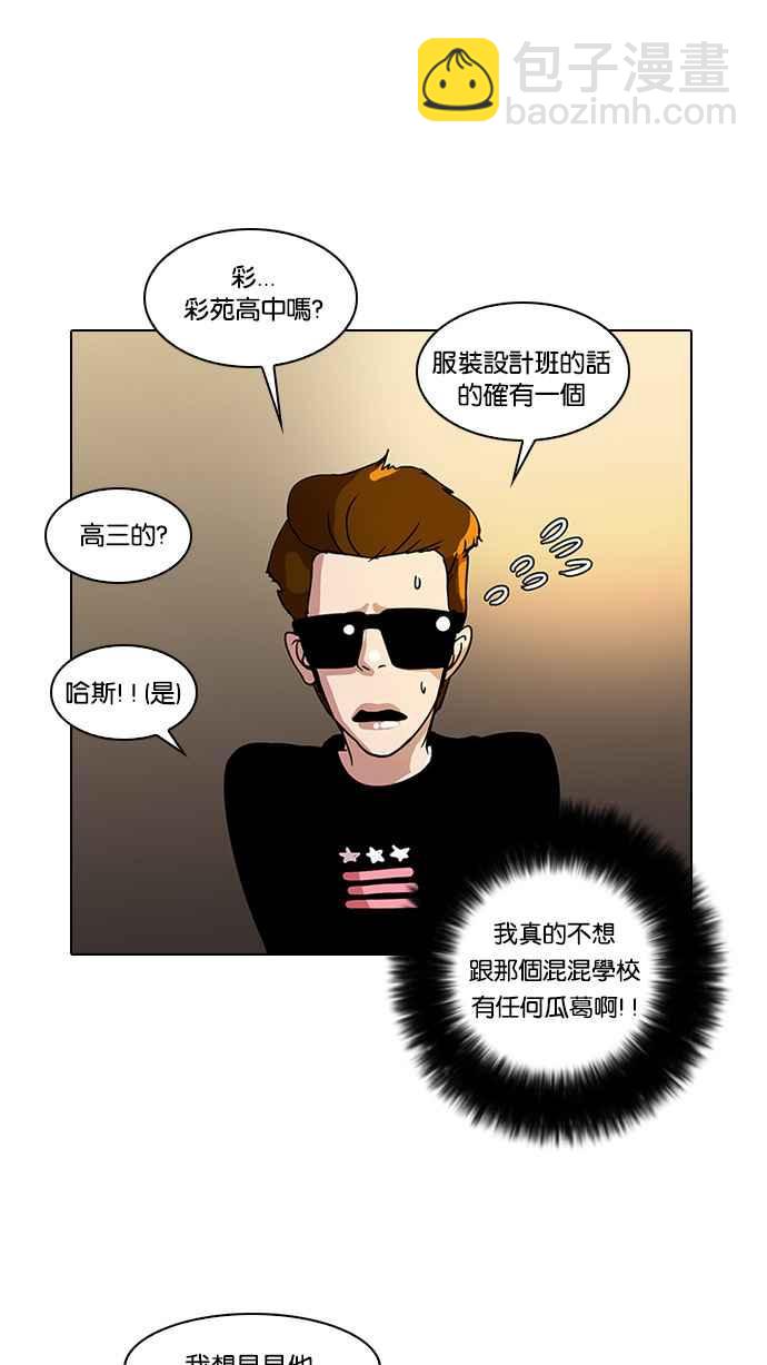 看臉時代 - [第13話] 犯罪現場 (3)(1/3) - 2