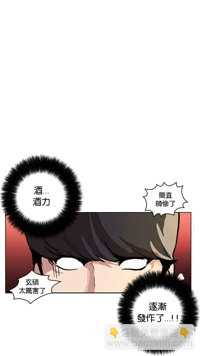 看臉時代 - [第13話] 犯罪現場 (3)(1/3) - 6