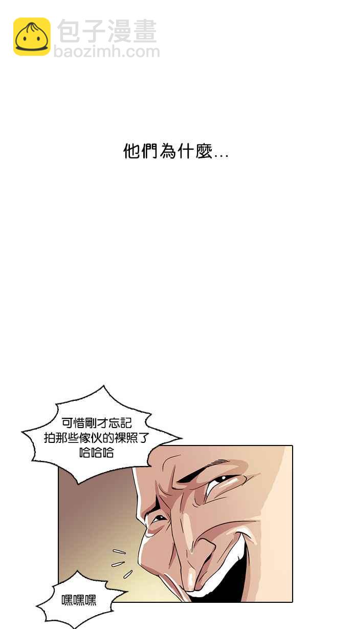 看臉時代 - [第13話] 犯罪現場 (3)(1/3) - 4