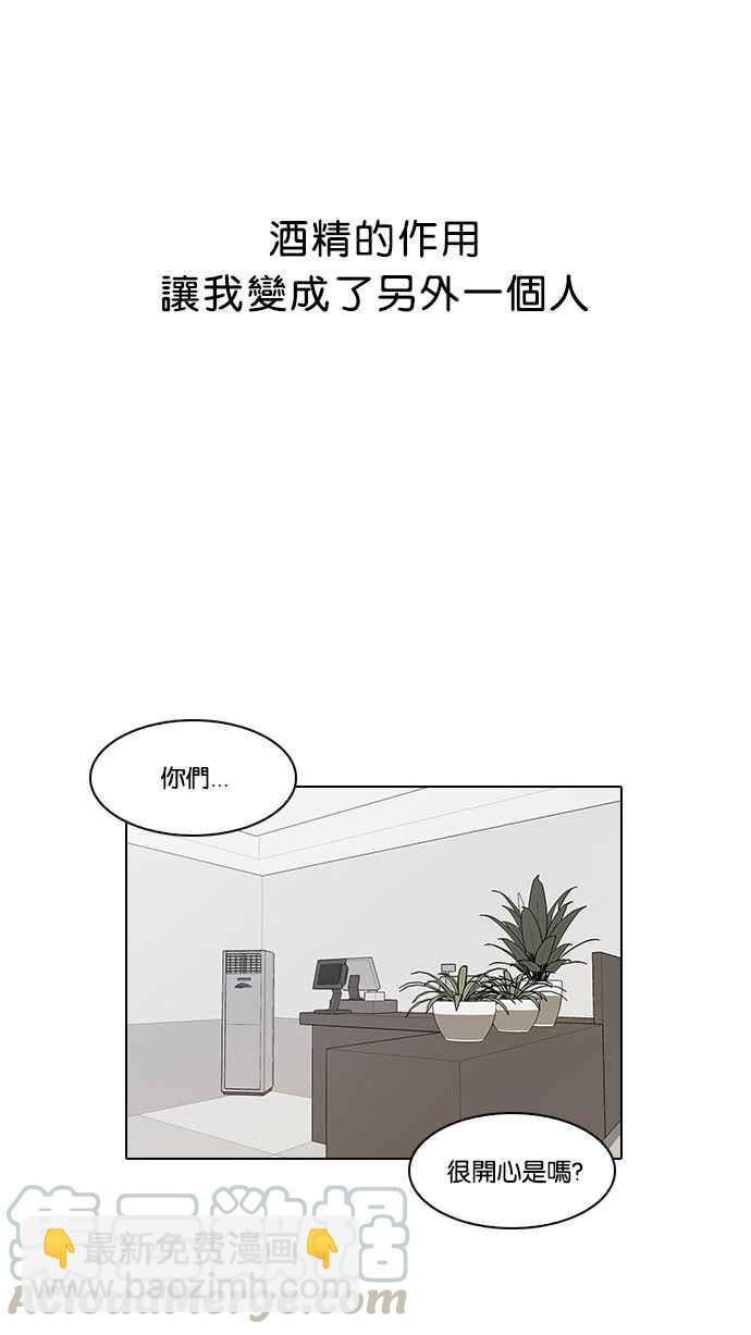 看臉時代 - [第13話] 犯罪現場 (3)(2/3) - 5