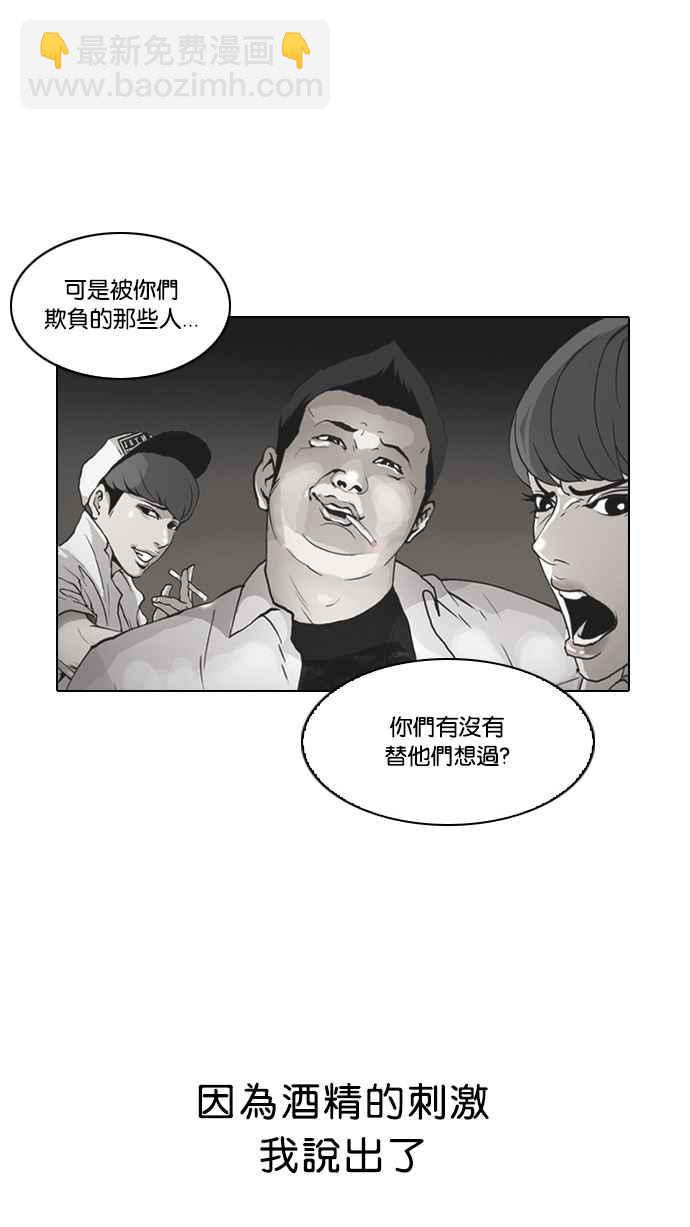 看臉時代 - [第13話] 犯罪現場 (3)(2/3) - 6