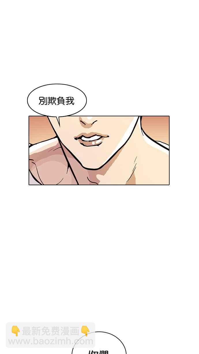 看臉時代 - [第13話] 犯罪現場 (3)(2/3) - 7