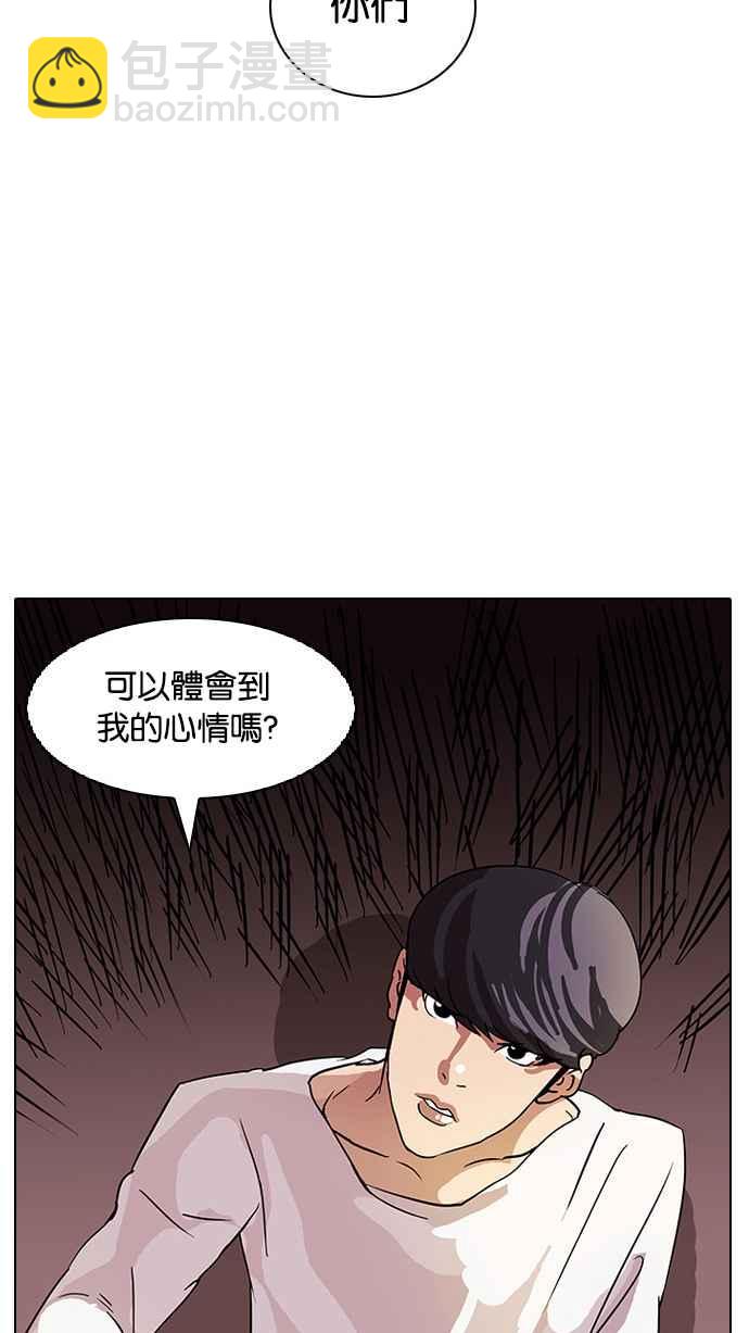 看臉時代 - [第13話] 犯罪現場 (3)(2/3) - 8