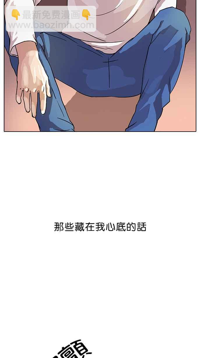 看臉時代 - [第13話] 犯罪現場 (3)(2/3) - 1