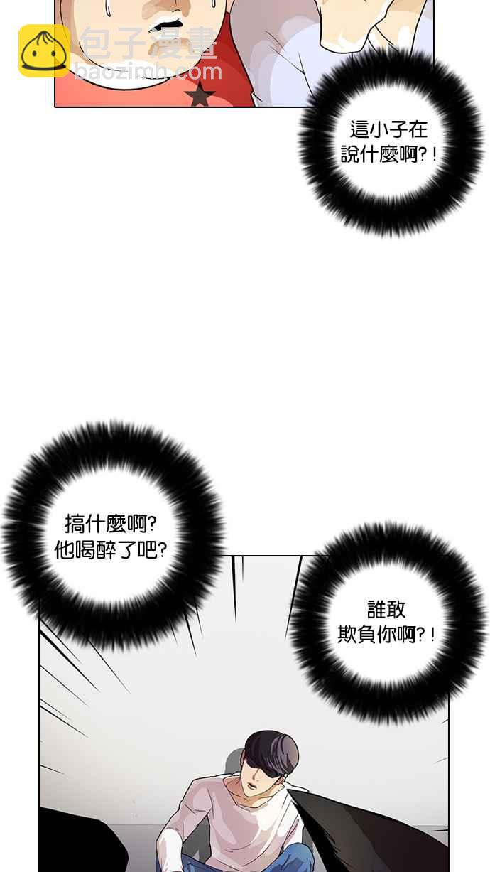 看臉時代 - [第13話] 犯罪現場 (3)(2/3) - 3