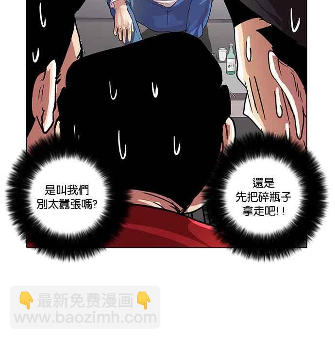 看臉時代 - [第13話] 犯罪現場 (3)(2/3) - 4